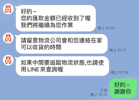 楊總安心購,新手教學